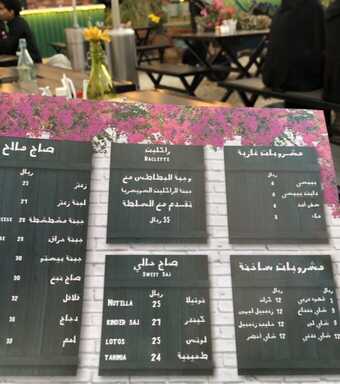عروض مطعم ومقهى نبع الدرعية اليوم 25 ديسمبر 2023 الموافق 1445/6/12 3 3 26