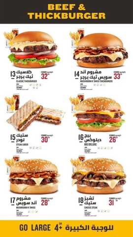 عروض هاردييز اليوم 29 ديسمبر 2023 الموافق 1445/6/16 أشهى وجبات البرغر 2 3 28