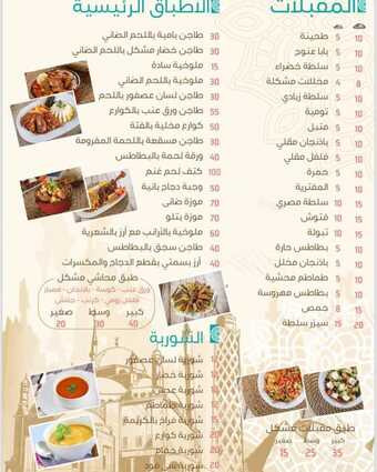 عروض مطعم حسني اليوم 30 ديسمبر 2023 الموافق 1445/6/17 أطيب الوجبات بأقل الأسعار 3 3 30