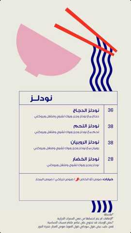 عروض ومنيو مطعم تاو الرياض الفروع - الأسعار - الوجبات الرئيسية لـِ عام 2023 6 3 6
