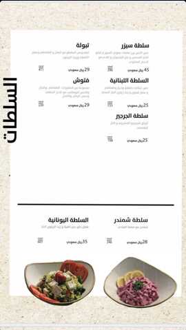 عروض ومنيو مطعم فيروز جاردن الفروع - الأسعار - الوجبات الرئيسية لـِ عام 2023 3 3