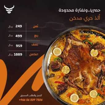 عروض مطعم كريبس اوف ريبس 2023-2024 ألذ حرّي مدخن فقط بـِ ؟؟؟ 3 30 1