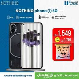 عروض الجوالات الأحد من الحداد اليوم 24 ديسمبر 2023 الموافق 11 جمادى الثاني 1445 عروض نهاية العام 5 3049824712