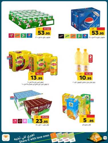 عروض العامر للتسوق