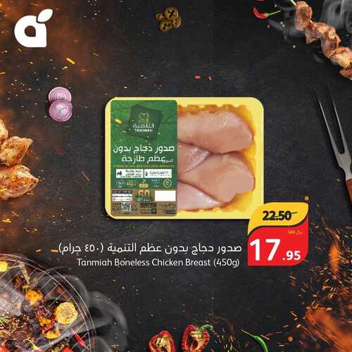 عروض بنده اليوم 2 ديسمبر 2023 الموافق 18 جمادى الأولى 1445 تسوقوا عروض أسبوع الشواء 8 3222949138