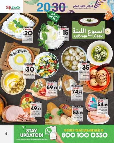 عروض لولو جدة الأسبوعية 13 ديسمبر 2023 الموافق 29 جمادى الأولى 1445 عروض 20/30 وصلت 10 3226030891