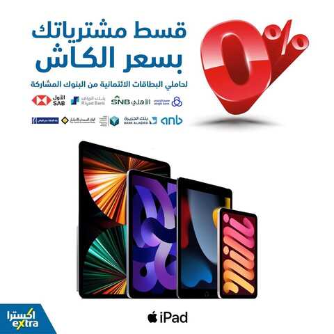 عروض اكسترا السعودية اليوم 12.12.2023 الموافق 27.5.1445 ليوم واحد فقط & واحصل على خصم إضافي 12% 10 عروض اكسترا