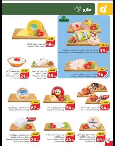 عروض بنده الأربعاء 20,12,2023 الموافق 7,6,1445 مجلة بنده الأسبوعية عشرة عمر & عروض 4 أيام 16 عروض بنده
