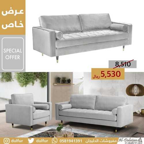 عروض الدليجان للمفروشات الخبر اليوم 12 ديسمبر 2023 الموافق 28 جمادى الأولى 1445 عرض خاص 5 كذلك عروض الدليجان للمفروشات