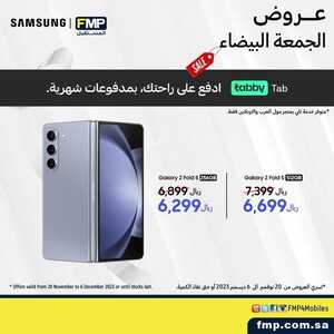 عروض الجوالات من المستقبل اليوم 4 ديسمبر 2023 الموافق 20 جمادى الأول 1445 عروض التوفير 6 3436934447