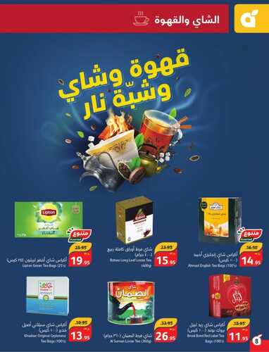 عروض بنده السبت 16-12-2023 الموافق 3-6-1445 عرض اليوم الواحد 10 3481414748