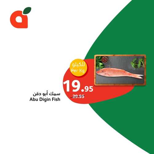 عروض بنده الطازج لثلاثة أيام 24-12-2023 وحتى 26-12-2023 & مجلة بنده الأسبوعية 6 3502231134