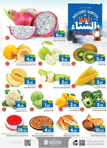 عروض نستو الرياض اليوم 10-12-2023 الموافق 26-5-1445 عروض ال 3 أيام الكبيرة 12 3531678373