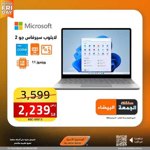 عروض اللابتوبات من الصندوق الأسود اليوم 8 ديسمبر 2023 الموافق 24 جمادى الأول 1445 عروض صفقات الجمعة البيضاء 3 3559660300