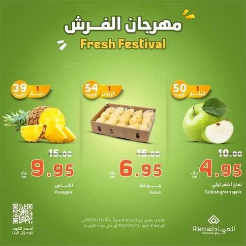 عروض أسواق العماد مكة اليوم 9 ديسمبر 2023 الموافق 25 جمادى الأول 1445 هـ مهرجان الفرش 6 3696896843