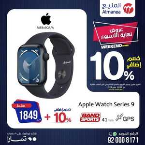 عروض الشاشات الاثنين من المنيع اليوم 25 ديسمبر 2023 الموافق 12 جمادى الثاني 1445 عروض مجنونة 6 3711551228