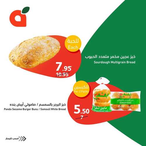 عروض بنده اليوم 17.12.2023 الموافق 4.6.1445 مهرجان الأسماك الطازجة 3 أيام 15 3773895823