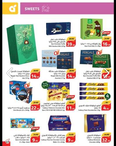 عروض بنده