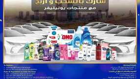 عروض الثلاجة