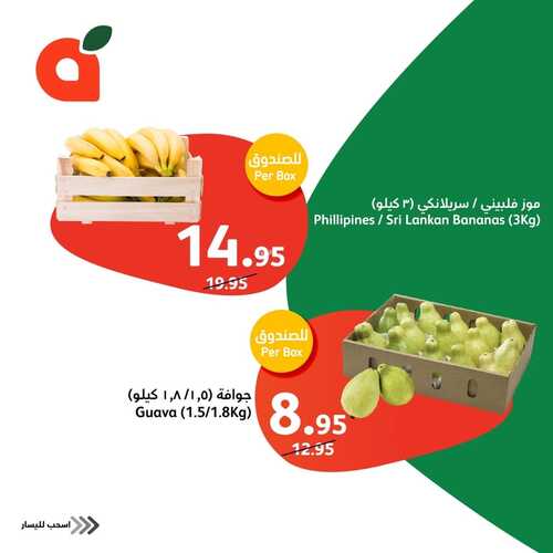عروض بنده الطازج لثلاثة أيام 24-12-2023 وحتى 26-12-2023 & مجلة بنده الأسبوعية 9 3836718405