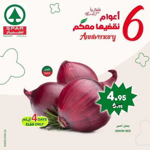 عروض سبار السعودية اليوم 11 ديسمبر 2023 الموافق 27 جمادى الأول 1445 عروض الاثنين الكبير 8 3856590902