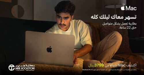 عروض اللابتوبات من جرير اليوم 4 ديسمبر 2023 الموافق 20 جمادى الأول 1445 عروض مهرجان التسوق 2 عروض اللابتوبات