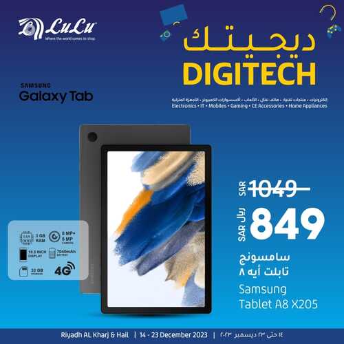 عروض الجوالات اليوم من لولو الرياض اليوم 21 ديسمبر 2023 الموافق 8 جمادى الثاني 1445 عروض كبيرة 7 3878958610