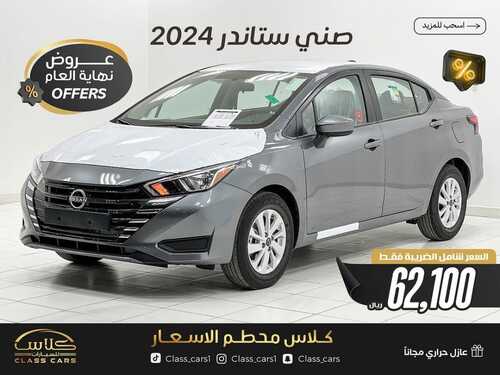 عروض معرض كلاس كار للسيارات الرياض اليوم 5 ديسمبر 2023 الموافق 21 جمادى الأولى 1445 اجعل الفخامة اختيارك 2 كذلك عروض معرض كلاس كار للسيارات