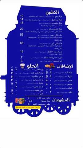 عروض ومنيو كشري أبو طارق الفروع - الأسعار - الوجبات الرئيسية لـِ عام 2023 1 39