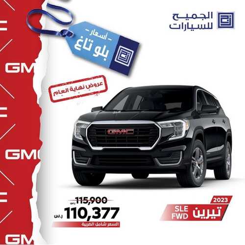 عروض شركة الجميح للسيارات الرياض اليوم 16 ديسمبر 2023 الموافق 3 جمادى الثاني 1445 عروض نهاية العام 9 عروض شركة الجميح للسيارات