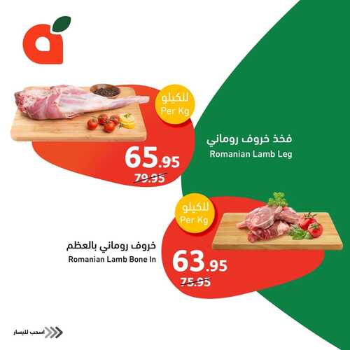 عروض بنده اليوم 17.12.2023 الموافق 4.6.1445 مهرجان الأسماك الطازجة 3 أيام 13 3912294974