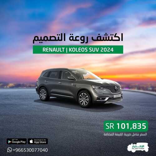 عروض معرض الاختيار للسيارات الرياض اليوم 11 ديسمبر 2023 الموافق 27 جمادى الأولى 1445 اكتشف روعة التصميم 5 كذلك عروض معرض الاختيار للسيارات