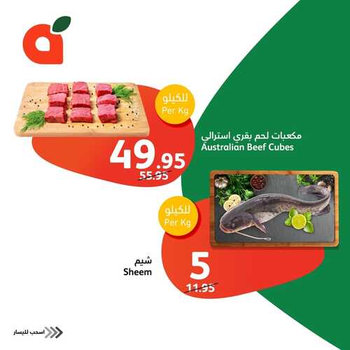 بنده اون لاين اليوم الأحد 10 ديسمبر 2023 الموافق 26-5-1445 عروض الأصناف الطازجة ل 3 أيام 6 عروض بنده