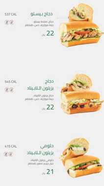 عروض ومنيو مطعم سالدوتش 17-12-2023 الموافق 4-5-1445 عالم من السلطات والساندوتشات الطازجة. 7 4 14 1