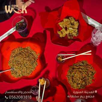 عروض مطعم ووك تايم اليوم 18 ديسمبر 2023 الموافق 1445/6/5 تذوق الطعم اللذيذ 2 4 16
