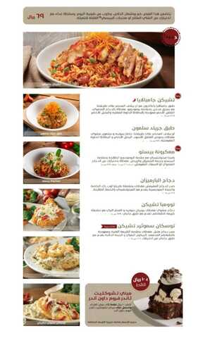 عروض مطعم اوت باك ستيك هاوس اليوم 21 ديسمبر 2023 الموافق 1445/6/8 تناول الطعام الشهي 1 4 17