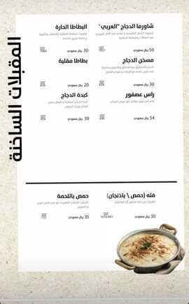 عروض ومنيو مطعم فيروز جاردن الفروع - الأسعار - الوجبات الرئيسية لـِ عام 2023 4 4 2