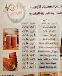 عروض مطعم كرك اقبال اليوم 26 ديسمبر 2023 الموافق 1445/6/13 لن تتمكن من مقاومة طعم أكلاتنا 2 4 20