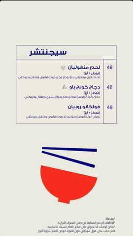 عروض ومنيو مطعم تاو الرياض الفروع - الأسعار - الوجبات الرئيسية لـِ عام 2023 7 4 7