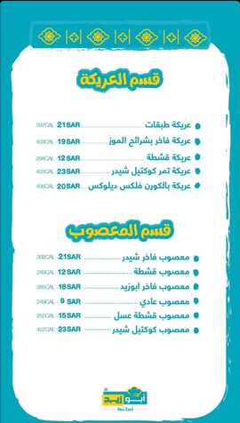 عروض ومنيو مطاعم أبو زيد الفروع - الأسعار - الوجبات الرئيسية لـِ عام 2023 4 4 9