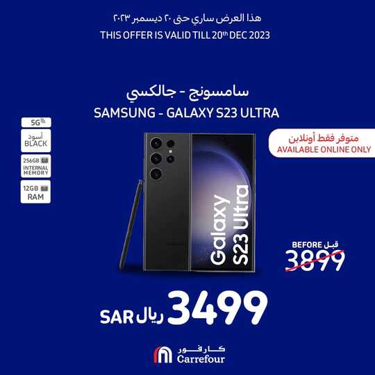 عروض كارفور