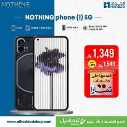 عروض الحداد