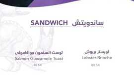 عروض مطعم بكرات