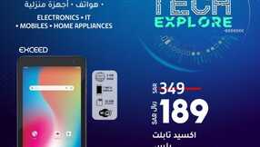 عروض الجوالات الاثنين من لولو الرياض