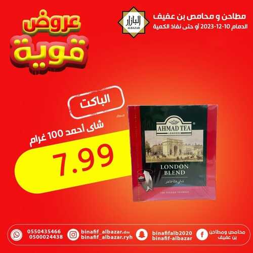 عروض بن عفيف الدمام اليوم 10 ديسمبر 2023 الموافق 26 جمادى الأول 1445 هـ عروووض قووووية 3 عروض بن عفيف