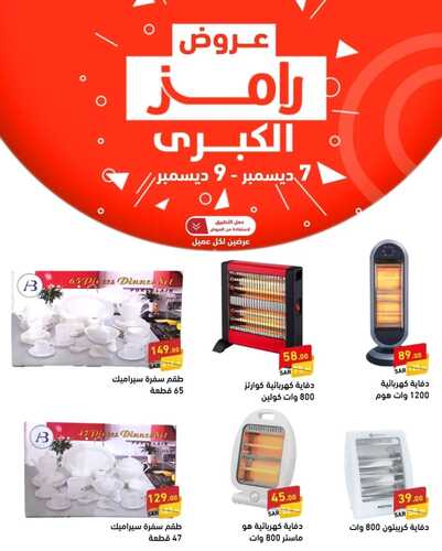 عروض رامز تبوك اليوم 7-12-2023 الموافق 23-5-1445 عروض كبرى 2 عروض رامز