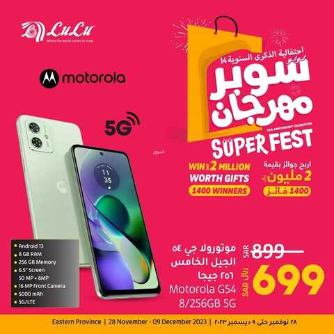 عروض الجوالات من لولو المنطقة الشرقية اليوم 3 ديسمبر 2023 الموافق 19 جمادى الأول 1445 عروض ديسمبر التوفير 7 423802345