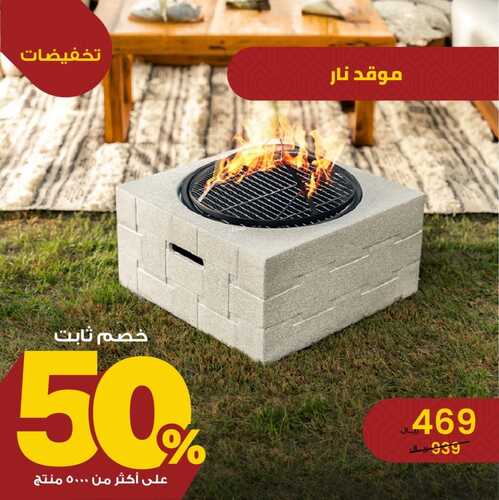 عروض معارض نايس اليوم 23 ديسمبر 2023 الموافق 10 جمادى الآخر 1445 عروض نهاية العام 4 4323804499