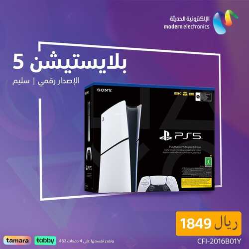 عروض سوني اليوم 25 ديسمبر 2023 الموافق 12 جمادى الآخر 1445 هـ عروض نهاية السنة 7 عروض سوني