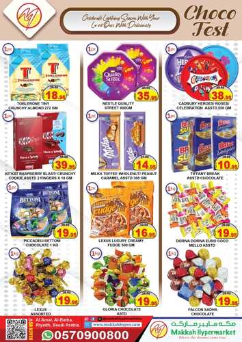 عروض مكة هايبر (الرياض) اليوم 3-12-2023 الموافق 19-5-1445 - JINGLING OFFER 7 عروض مكة